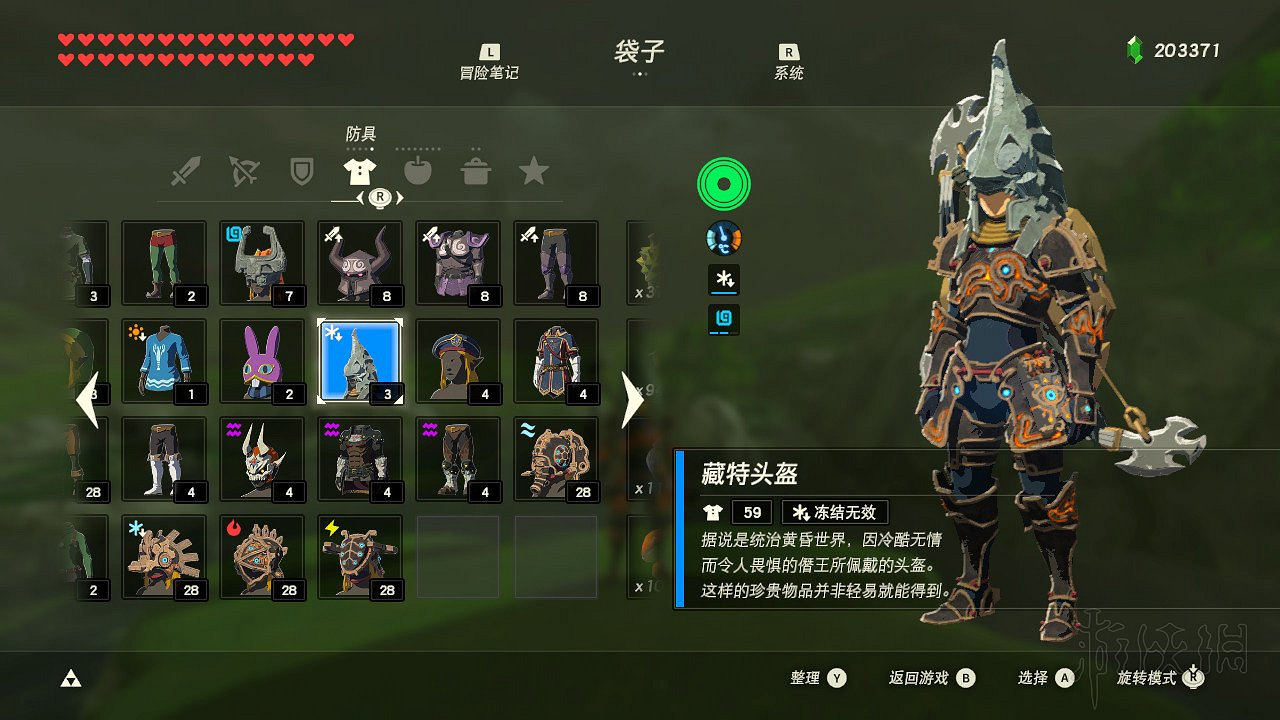 《塞爾達傳說：曠野之息》全套裝圖文介紹 有哪些套裝？