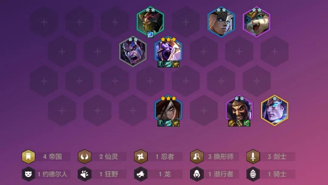 《金鏟鏟之戰》換形帝國陣容怎麽玩 換形帝國陣容出裝推薦 《金鏟鏟之戰》換形帝國陣容怎麽玩 換形帝國陣容出裝推薦