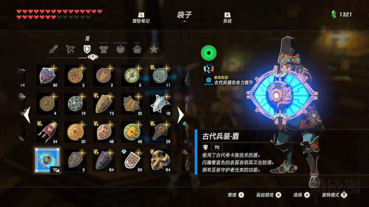 《塞爾達傳說曠野之息》盾牌收集攻略大全 盾牌在哪裡刷？