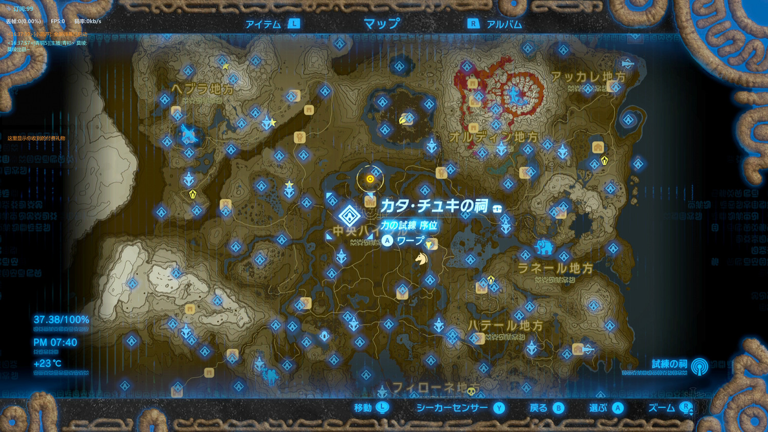 《塞爾達傳說：曠野之息》全神廟中文攻略 120神廟位置+全神廟解法