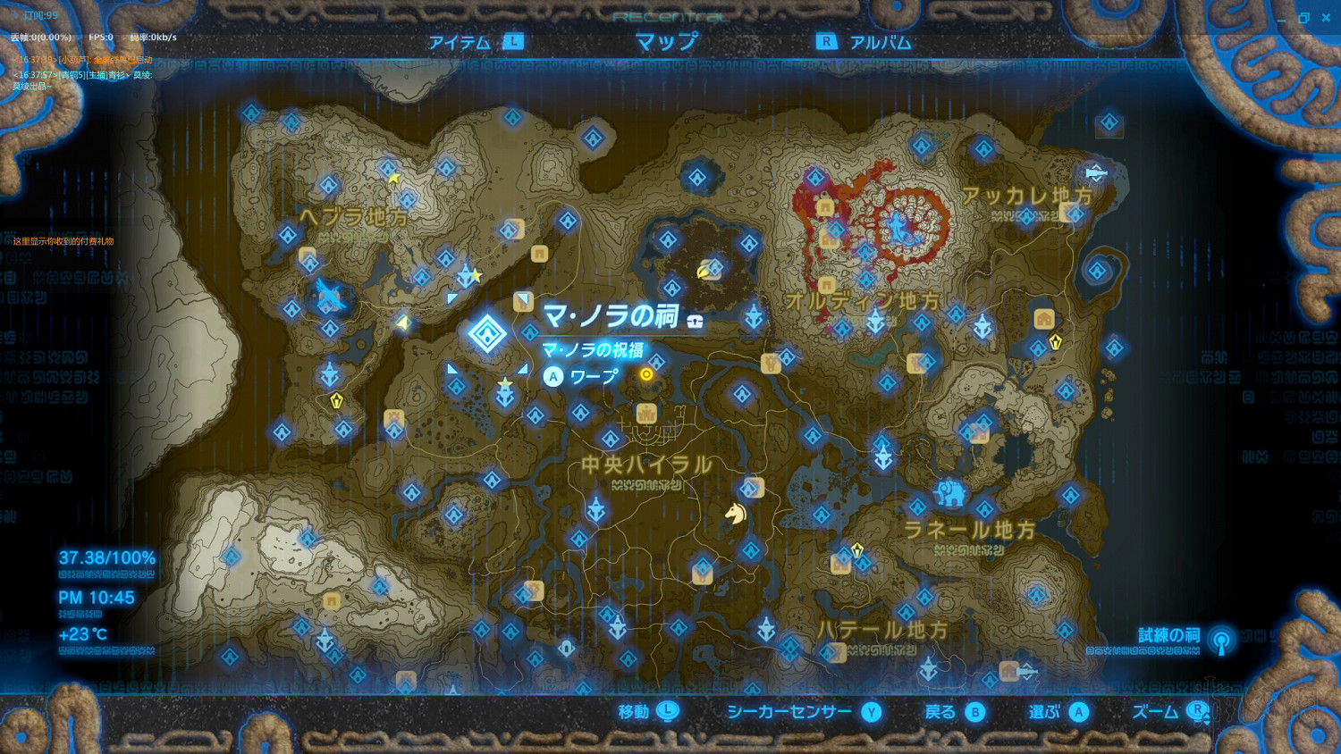 《塞爾達傳說：曠野之息》全神廟中文攻略 120神廟位置+全神廟解法