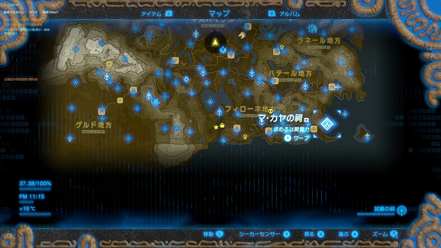 《塞爾達傳說：曠野之息》全神廟中文攻略 120神廟位置+全神廟解法