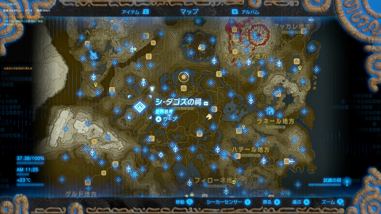 《塞爾達傳說：曠野之息》全神廟中文攻略 120神廟位置+全神廟解法