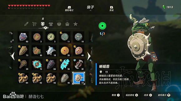 《塞爾達傳說曠野之息》盾牌收集攻略大全 盾牌在哪裡刷？