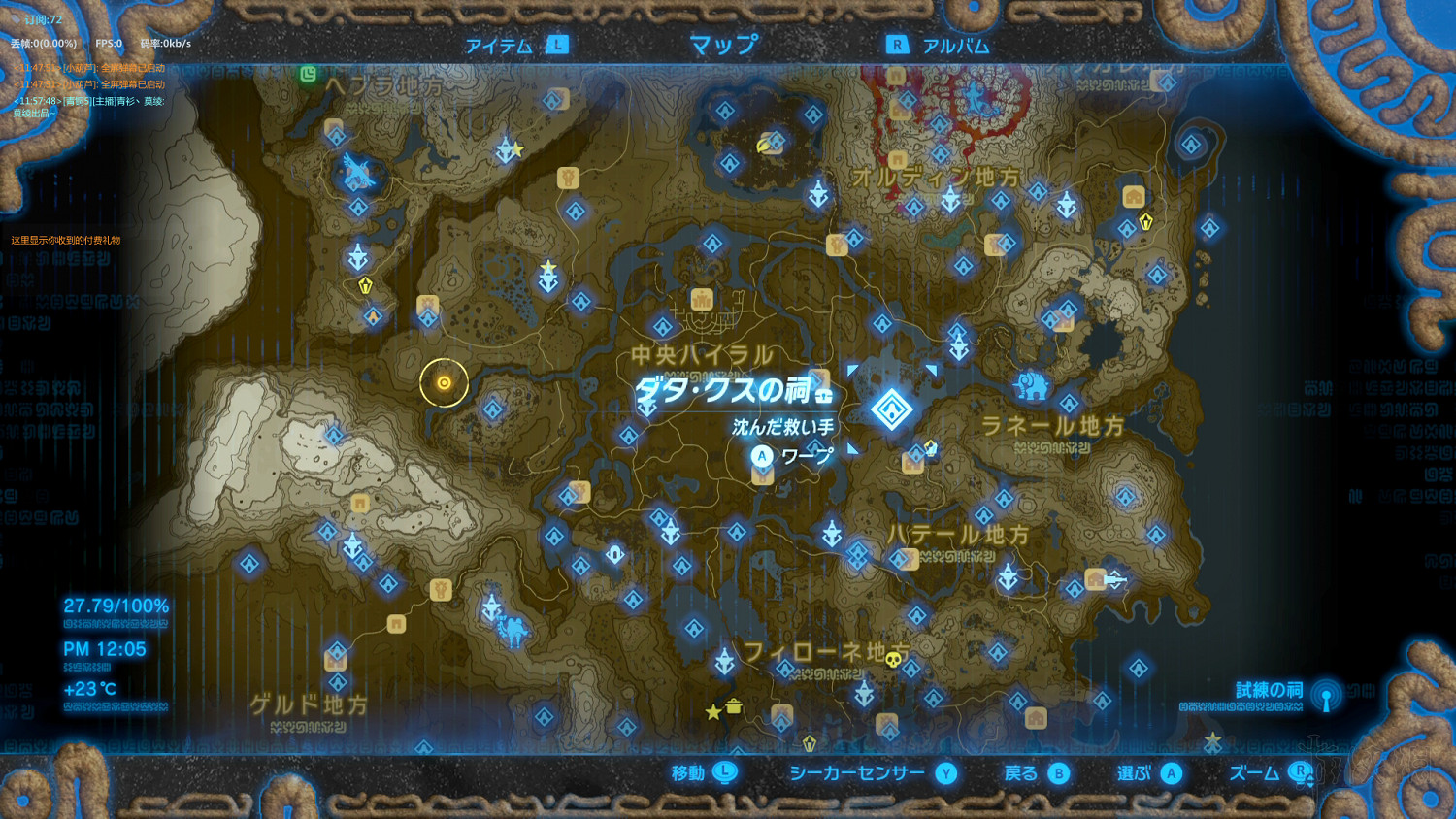 《塞爾達傳說：曠野之息》全神廟中文攻略 120神廟位置+全神廟解法