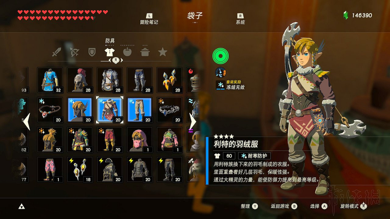 《塞爾達傳說：曠野之息》全套裝圖文介紹 有哪些套裝？