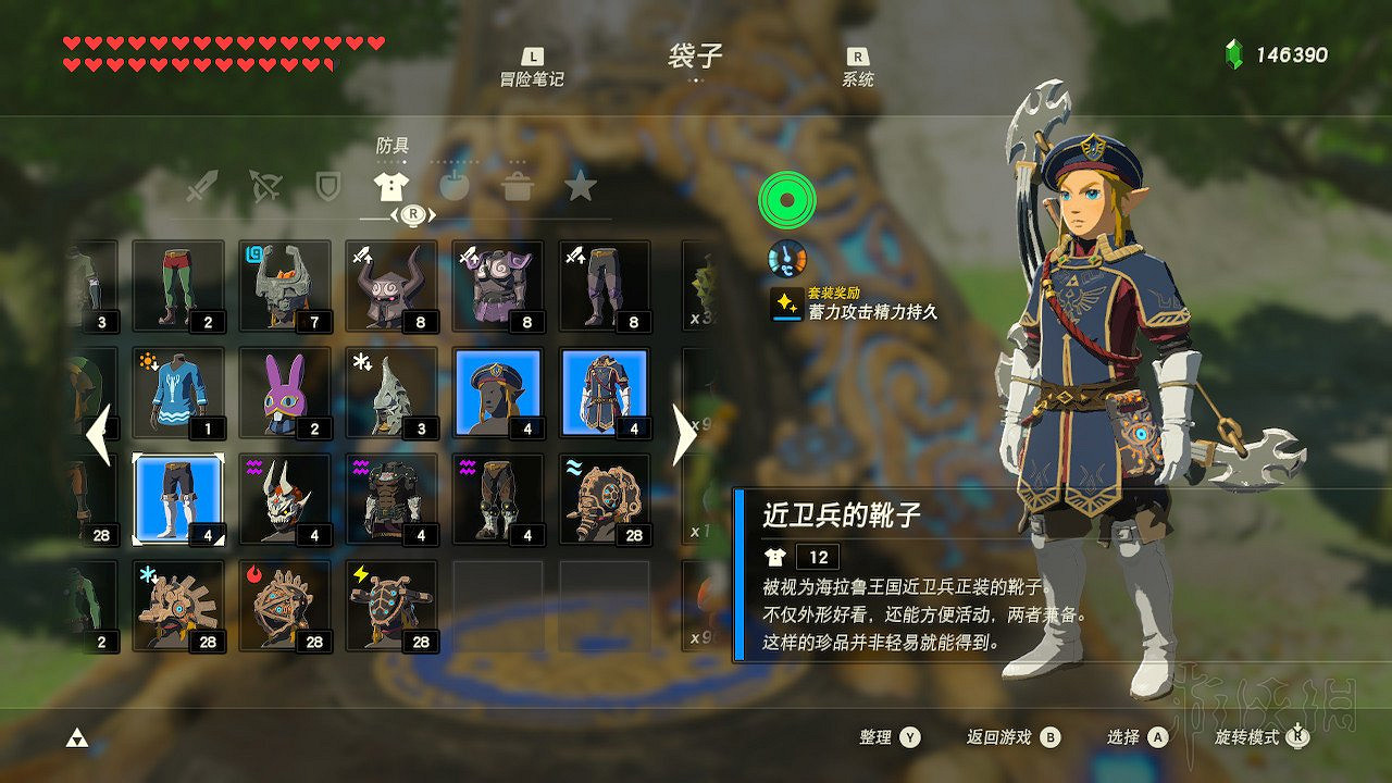 《塞爾達傳說：曠野之息》全套裝圖文介紹 有哪些套裝？