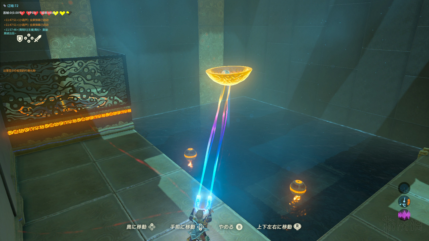 《塞爾達傳說：曠野之息》全神廟中文攻略 120神廟位置+全神廟解法