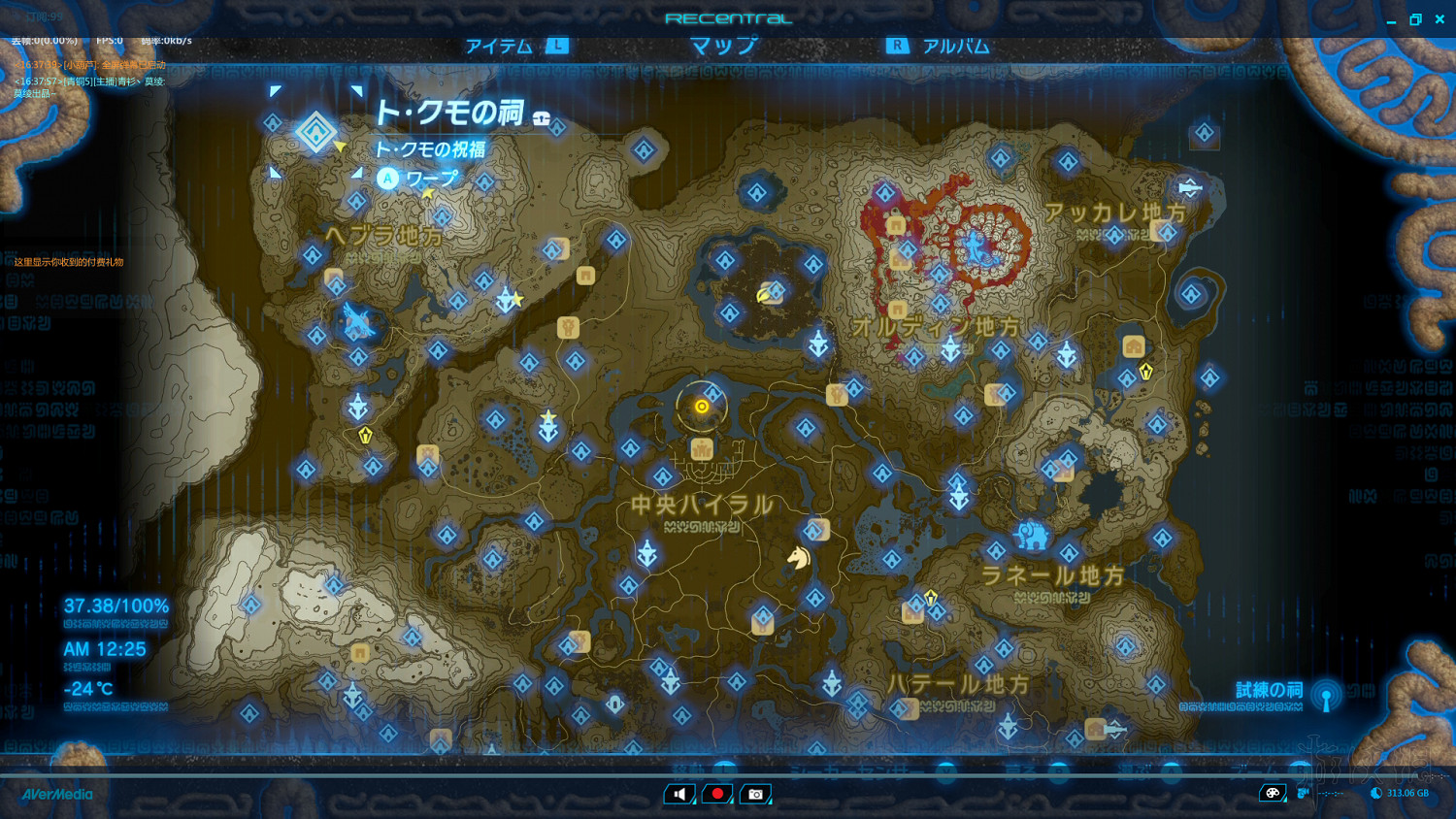 《塞爾達傳說：曠野之息》全神廟中文攻略 120神廟位置+全神廟解法