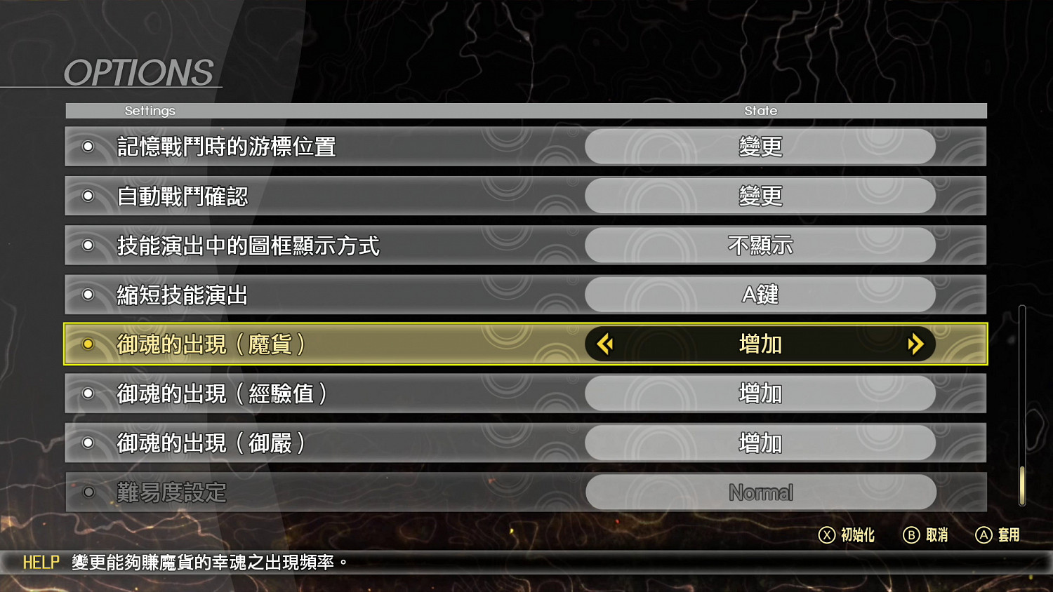 《真·女神轉生5》遊戲資料Vol.5 DLC內容公開 《真·女神轉生5》遊戲資料Vol.5 DLC內容公開