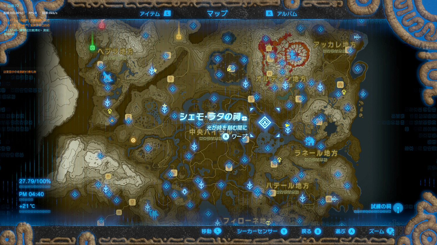 《塞爾達傳說：曠野之息》全神廟中文攻略 120神廟位置+全神廟解法