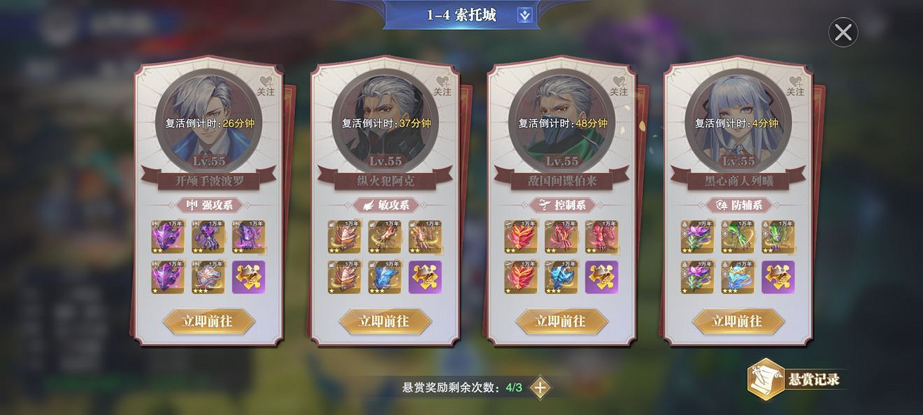 《斗羅大陸魂師對決》副本及懸賞次數找回方法 次數怎麽找回