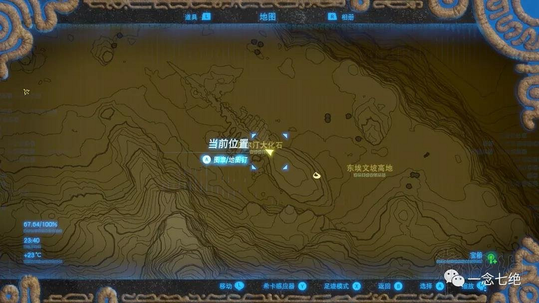 《塞爾達傳說：曠野之息》龍怎麽打？龍位置及打法圖文攻略