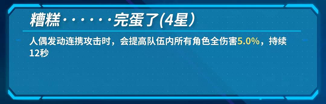 《崩壞3》克萊茵人偶強嗎 人偶克萊茵強度分析 《崩壞3》克萊茵人偶強嗎 人偶克萊茵強度分析