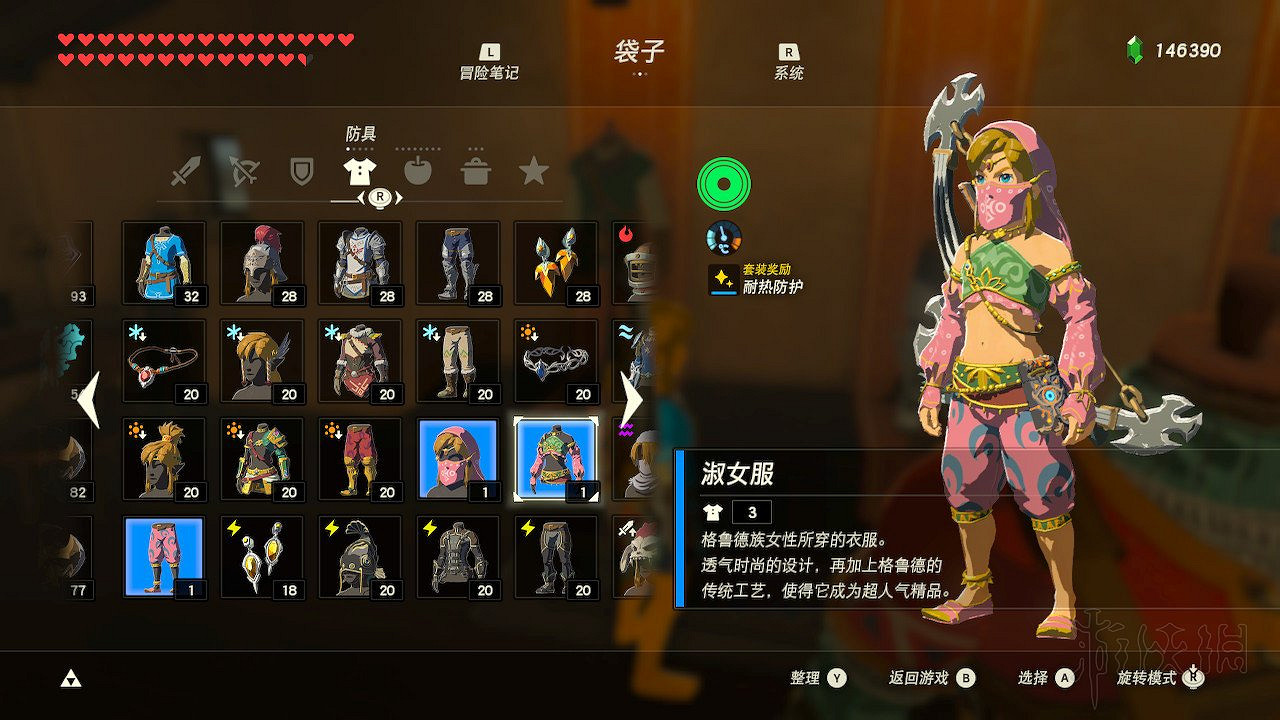 《塞爾達傳說：曠野之息》全套裝圖文介紹 有哪些套裝？