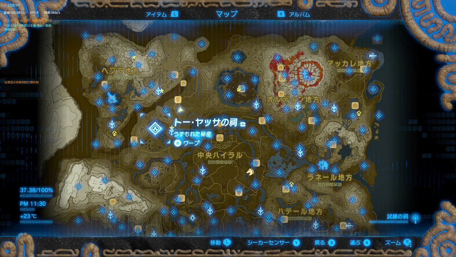 《塞爾達傳說：曠野之息》全神廟中文攻略 120神廟位置+全神廟解法