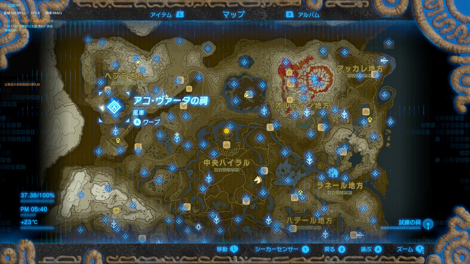 《塞爾達傳說：曠野之息》全神廟中文攻略 120神廟位置+全神廟解法