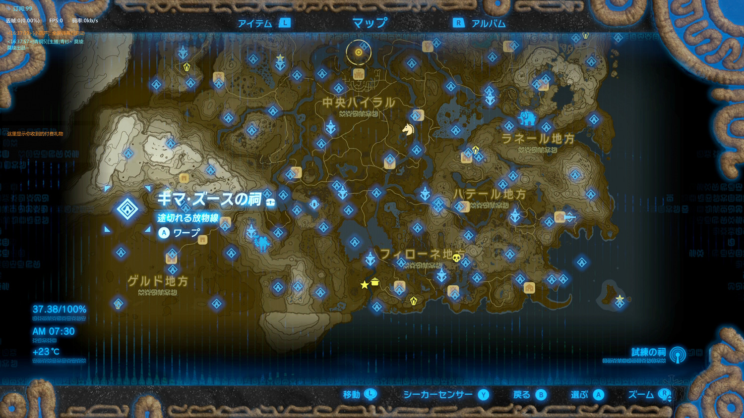 《塞爾達傳說：曠野之息》全神廟中文攻略 120神廟位置+全神廟解法