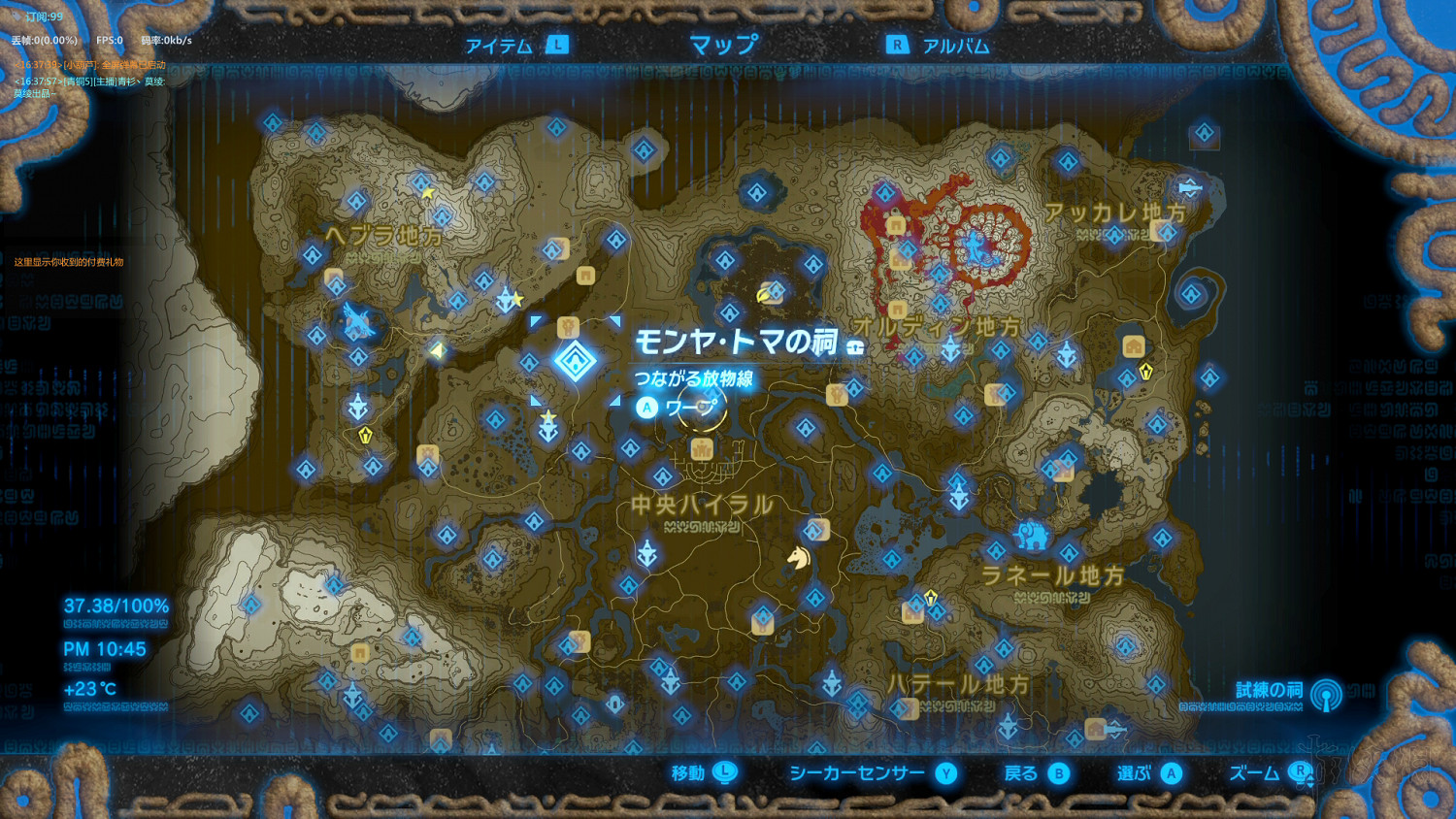 《塞爾達傳說：曠野之息》全神廟中文攻略 120神廟位置+全神廟解法