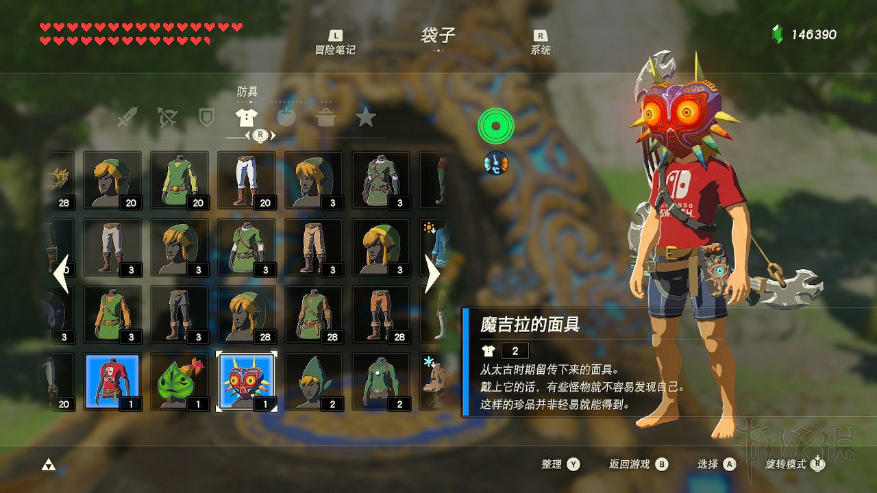 《塞爾達傳說：曠野之息》全套裝圖文介紹 有哪些套裝？