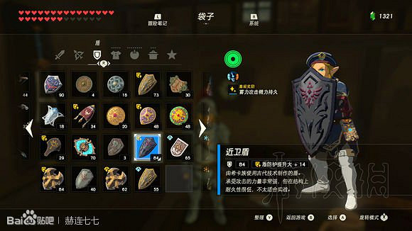 《塞爾達傳說曠野之息》盾牌收集攻略大全 盾牌在哪裡刷？