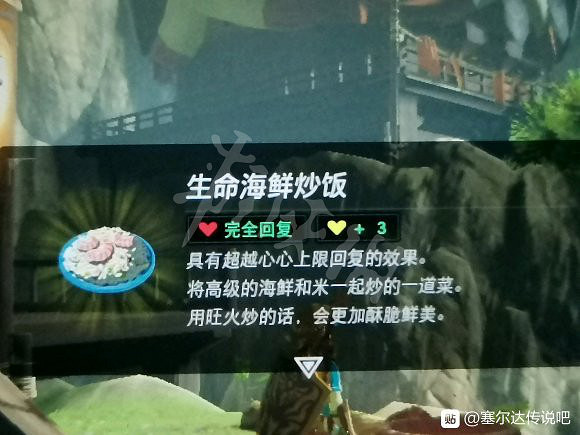 《塞爾達傳說曠野之息》料理怎麽做 全料理食譜匯總 《塞爾達傳說曠野之息》料理怎麽做 全料理食譜匯總