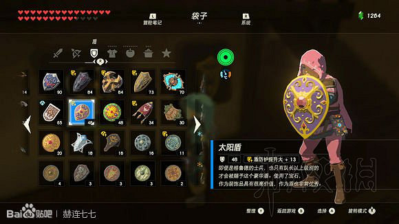 《塞爾達傳說曠野之息》盾牌收集攻略大全 盾牌在哪裡刷？