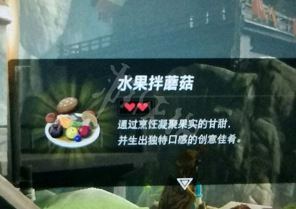 《塞爾達傳說曠野之息》料理怎麽做 全料理食譜匯總 《塞爾達傳說曠野之息》料理怎麽做 全料理食譜匯總