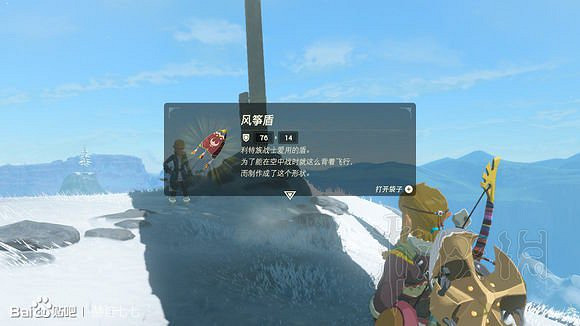 《塞爾達傳說曠野之息》盾牌收集攻略大全 盾牌在哪裡刷？