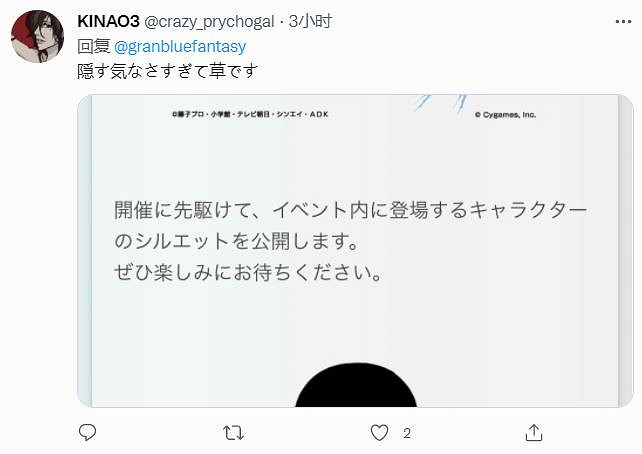 《碧藍幻想》手遊連動《哆啦A夢》 12月上旬上線 《碧藍幻想》手遊連動《哆啦A夢》 12月上旬上線