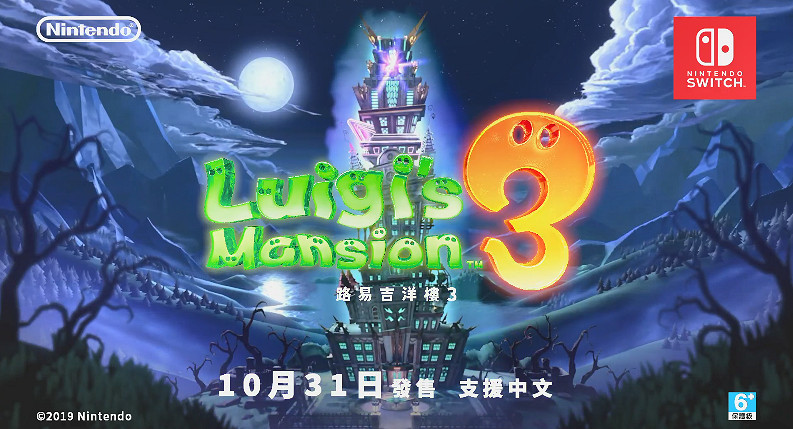 來自現實的恐怖!《路易吉洋館3》真人影片公開 來自現實的恐怖!《路易吉洋館3》真人影片公開