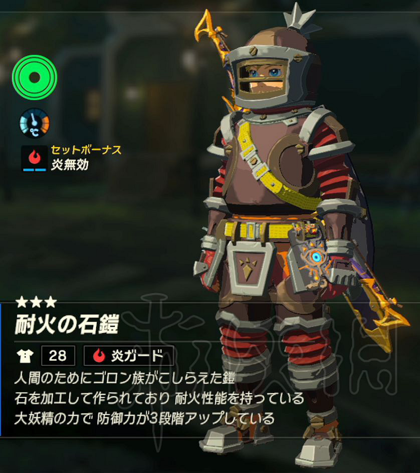 《塞爾達傳說：曠野之息》套裝攻略 正常流程能獲得哪些套裝？