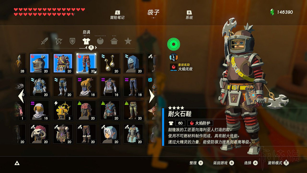 《塞爾達傳說：曠野之息》全套裝圖文介紹 有哪些套裝？