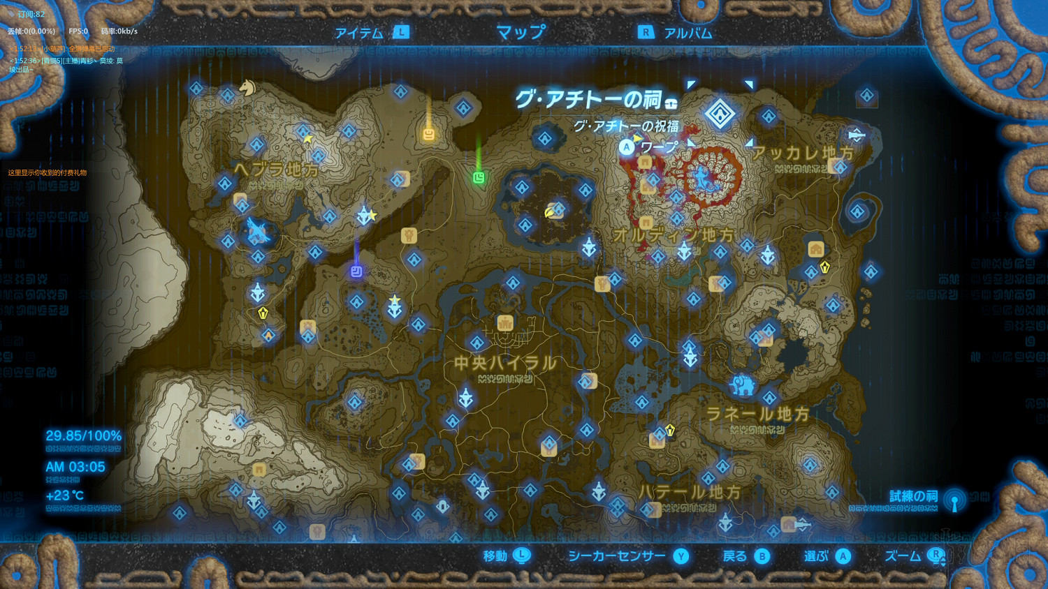 《塞爾達傳說：曠野之息》全神廟中文攻略 120神廟位置+全神廟解法