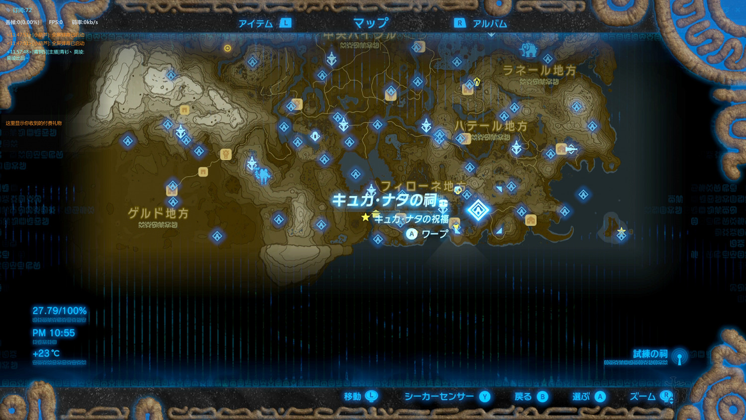 《塞爾達傳說：曠野之息》全神廟中文攻略 120神廟位置+全神廟解法