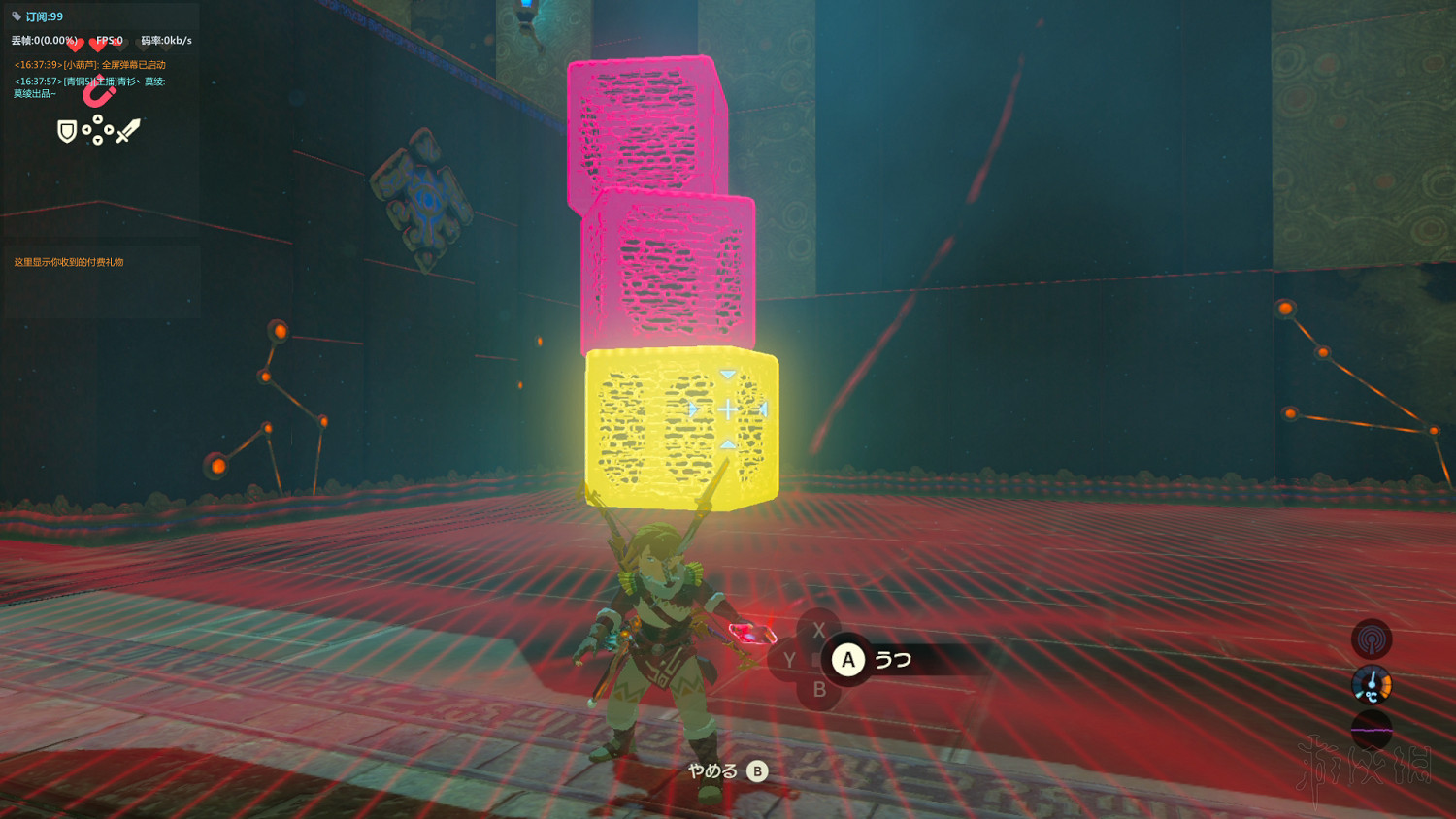 《塞爾達傳說：曠野之息》全神廟中文攻略 120神廟位置+全神廟解法