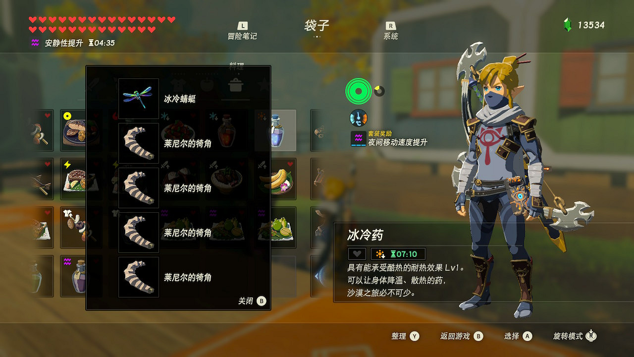 《塞爾達傳說：曠野之息》賺錢方法有哪些？賺錢方法技巧盤點