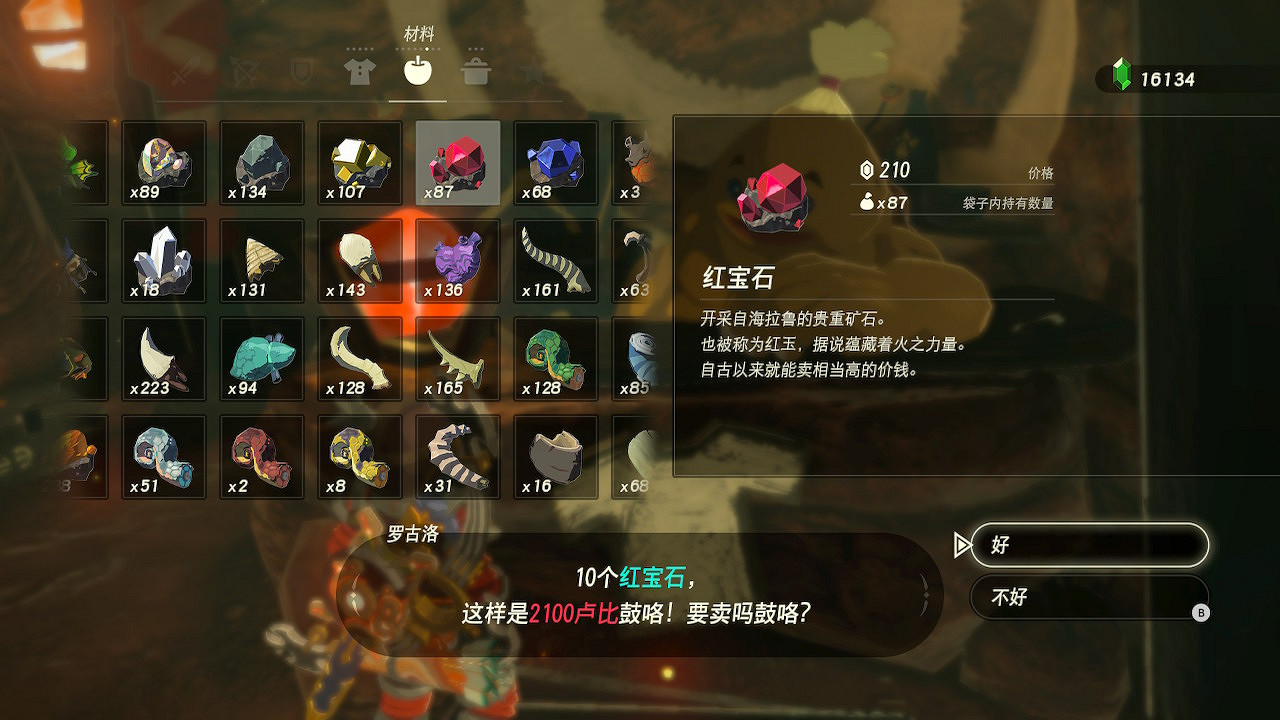 《塞爾達傳說：曠野之息》賺錢方法有哪些？賺錢方法技巧盤點