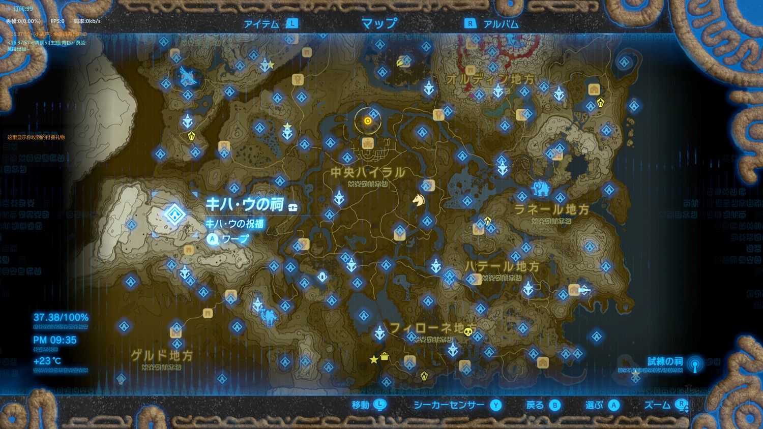 《塞爾達傳說：曠野之息》全神廟中文攻略 120神廟位置+全神廟解法