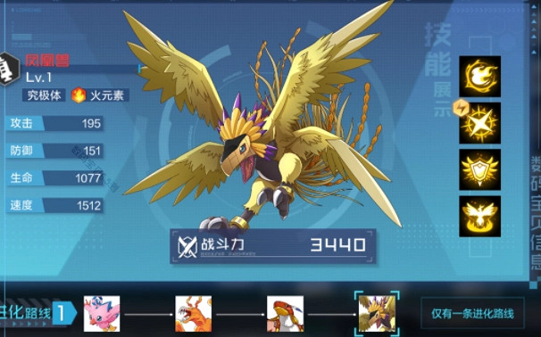 《數碼寶貝新世紀》閃光暴龍獸怎麽樣 數碼寶貝閃光暴龍獸強度介紹