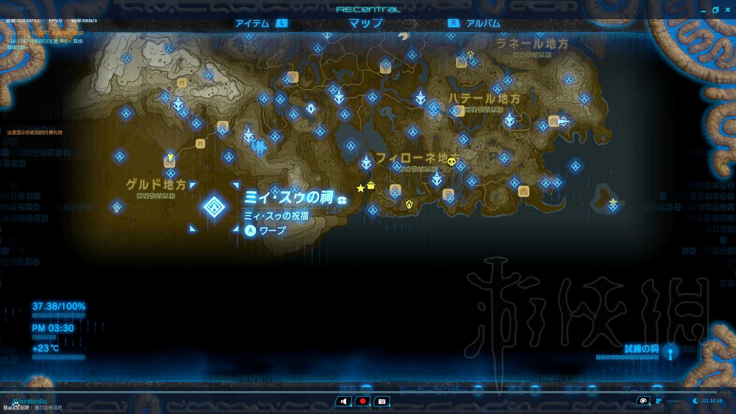 《塞爾達傳說：曠野之息》全神廟中文攻略 120神廟位置+全神廟解法