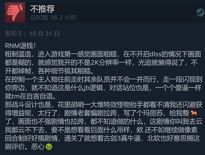 69%好評!《仙劍奇俠傳七》Steam評價降至褒貶不一 69%好評!《仙劍奇俠傳七》Steam評價降至褒貶不一