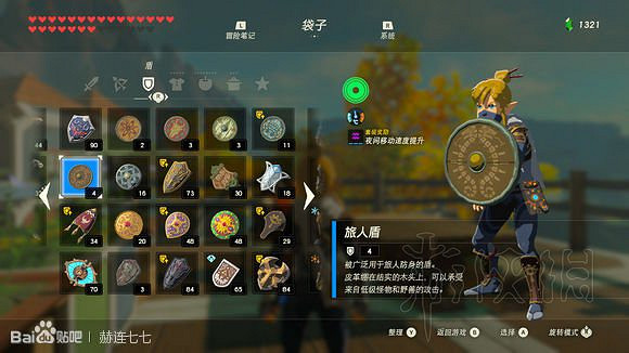 《塞爾達傳說曠野之息》盾牌收集攻略大全 盾牌在哪裡刷？