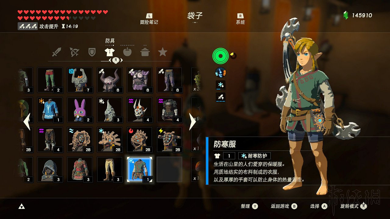 《塞爾達傳說：曠野之息》全套裝圖文介紹 有哪些套裝？