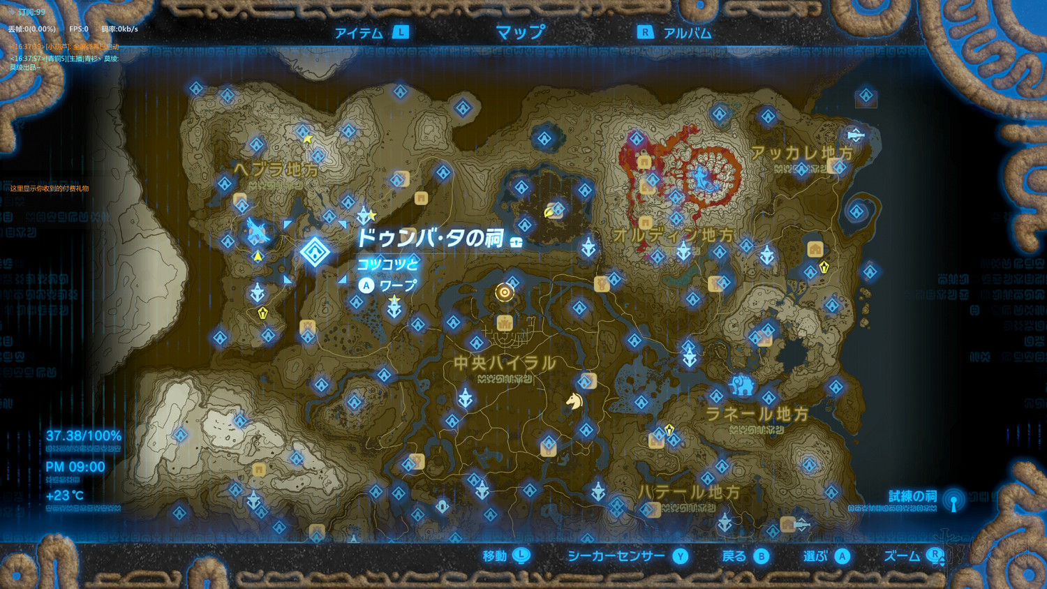 《塞爾達傳說：曠野之息》全神廟中文攻略 120神廟位置+全神廟解法