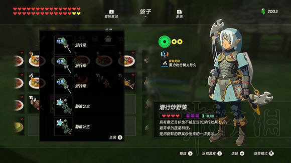 《塞爾達傳說:曠野之息》技巧匯總 全方面實用技巧盤點 《塞爾達傳說:曠野之息》技巧匯總 全方面實用技巧盤點