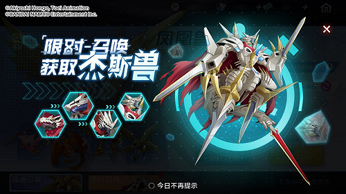 《數碼寶貝新世紀》傑斯獸怎麽樣 數碼寶貝傑斯獸詳細介紹 《數碼寶貝新世紀》傑斯獸怎麽樣 數碼寶貝傑斯獸詳細介紹