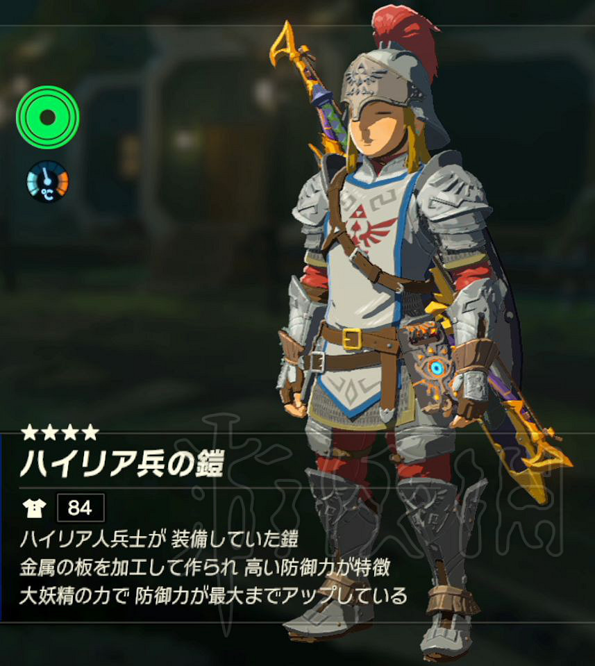 《塞爾達傳說：曠野之息》套裝攻略 正常流程能獲得哪些套裝？