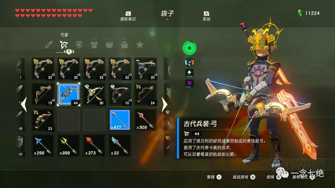 《塞爾達傳說:曠野之息》龍怎麽打?龍位置及打法圖文攻略 《塞爾達傳說:曠野之息》龍怎麽打?龍位置及打法圖文攻略