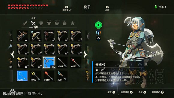 《塞爾達傳說曠野之息》盾牌收集攻略大全 盾牌在哪裡刷？